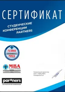 Сертификат по УЗИ